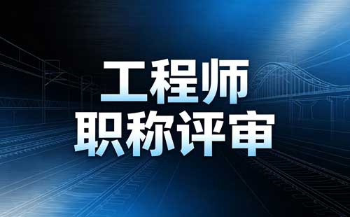湖北专精特新企业职称材料审核弄虚作假